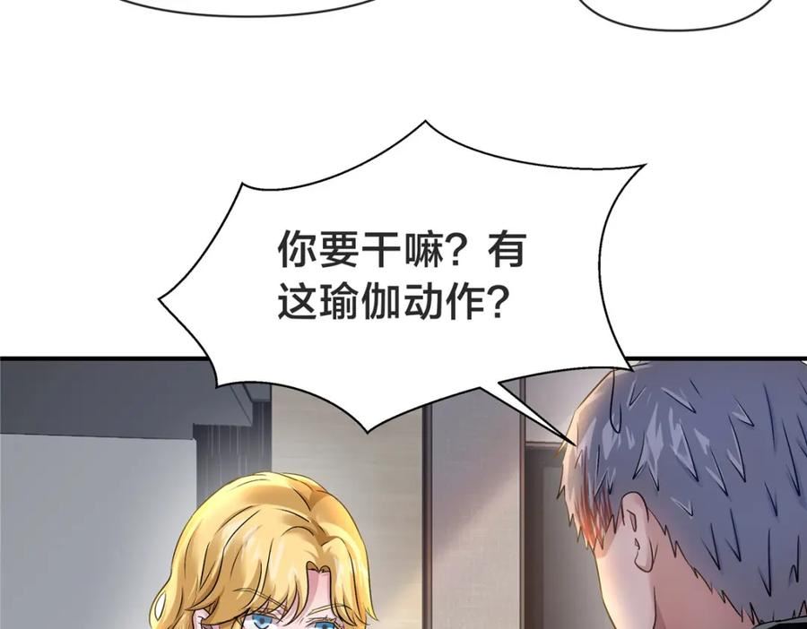 稳住别浪小说免费阅读漫画,82 这谁顶得住47图