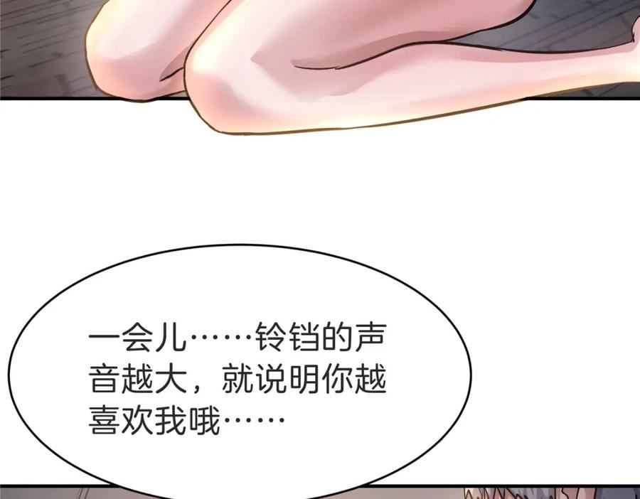 稳住别浪小说免费阅读漫画,82 这谁顶得住58图