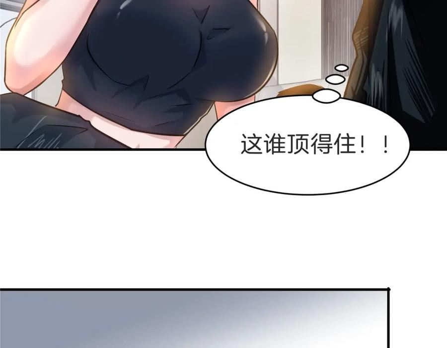 稳住别浪小说免费阅读漫画,82 这谁顶得住60图