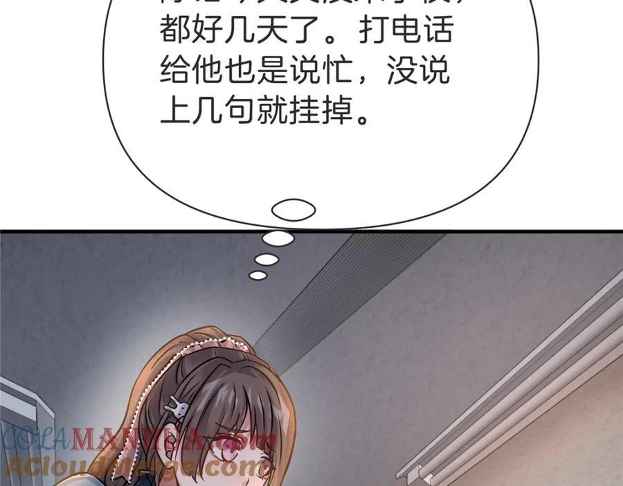 稳住别浪小说免费阅读漫画,82 这谁顶得住65图