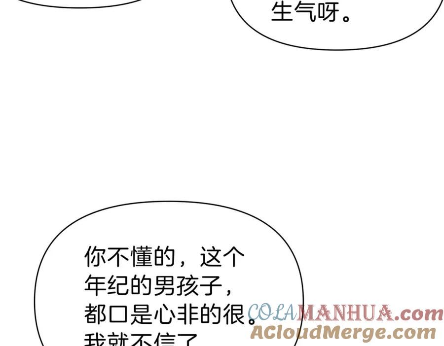 稳住别浪小说免费阅读漫画,82 这谁顶得住81图