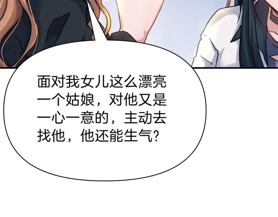 稳住别浪小说免费阅读漫画,82 这谁顶得住83图