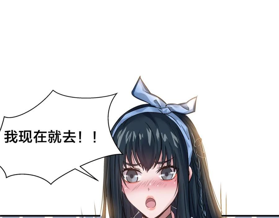 稳住别浪小说免费阅读漫画,82 这谁顶得住84图