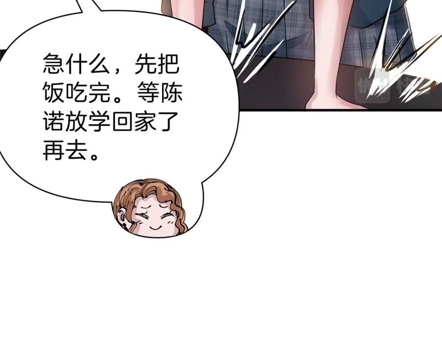 稳住别浪小说免费阅读漫画,82 这谁顶得住86图