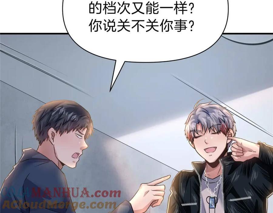 稳住别浪小说免费阅读漫画,82 这谁顶得住9图