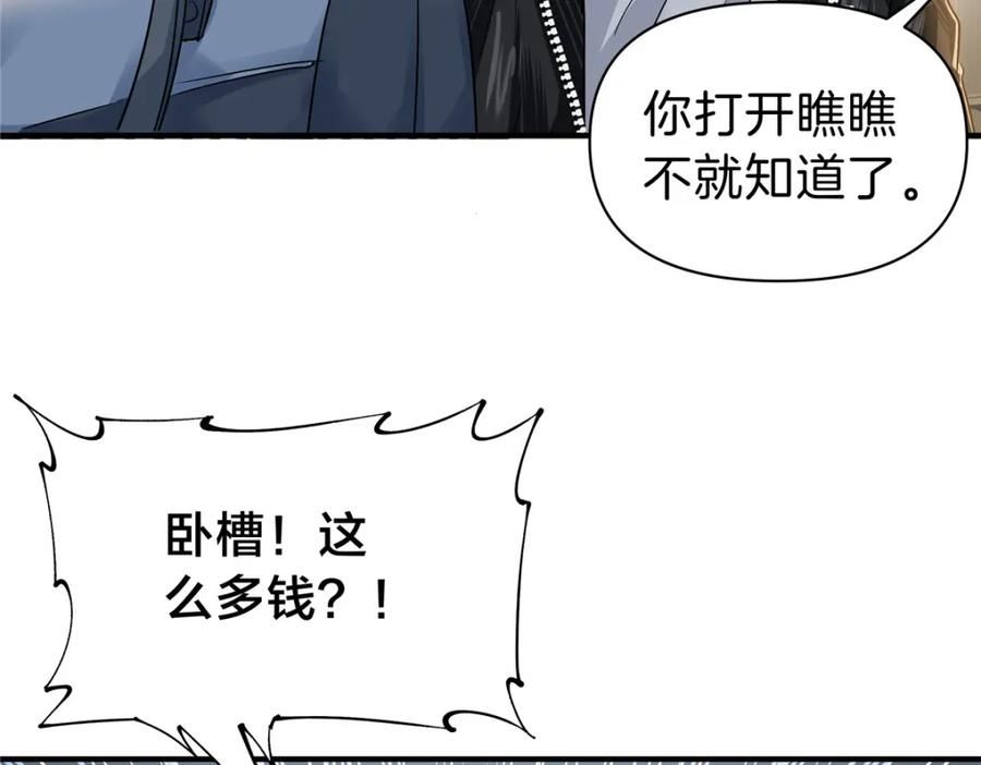 稳住别浪1-100集漫画,85 葬爱家族·星空·细12图