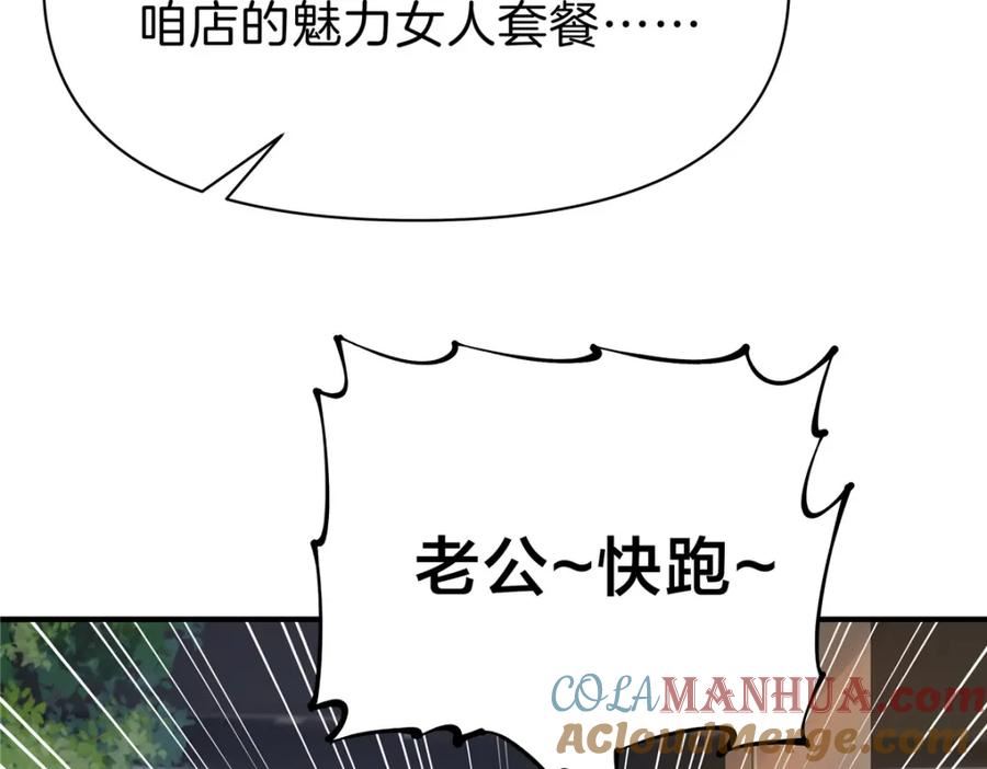 稳住别浪1-100集漫画,85 葬爱家族·星空·细43图