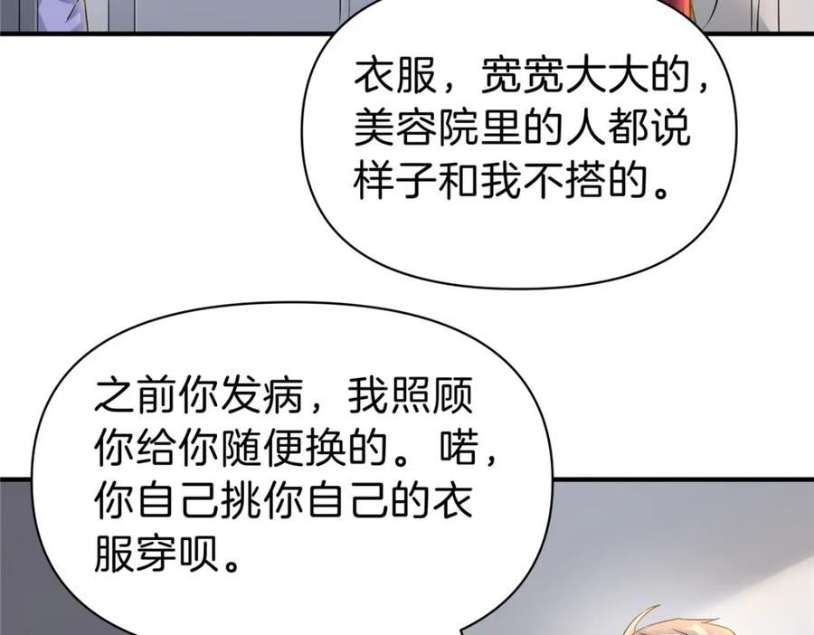 稳住别浪1-100集漫画,85 葬爱家族·星空·细54图