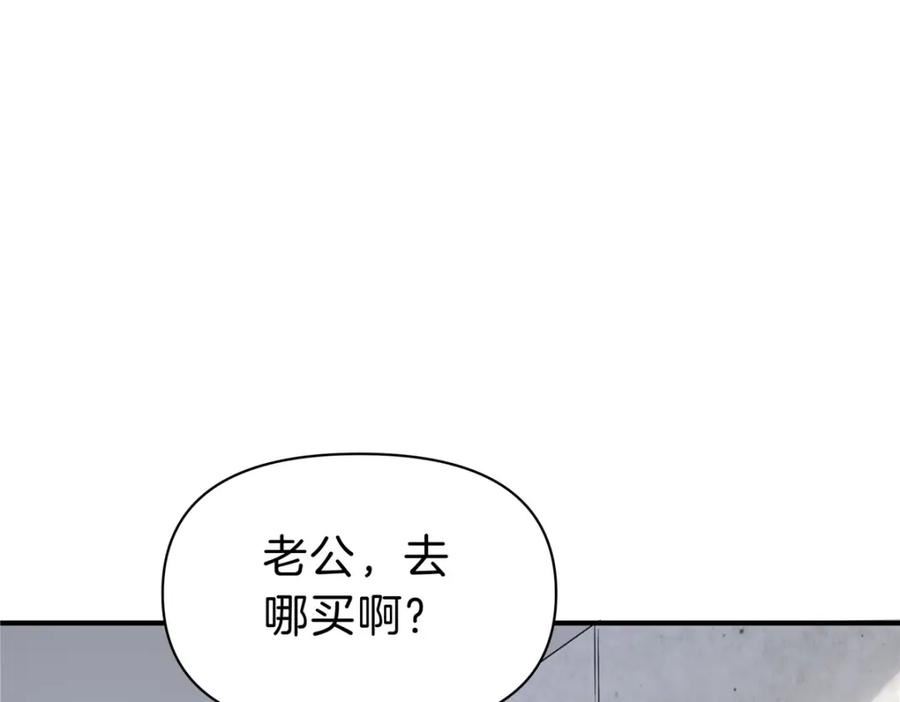 稳住别浪1-100集漫画,85 葬爱家族·星空·细74图