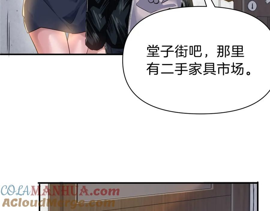 稳住别浪1-100集漫画,85 葬爱家族·星空·细76图