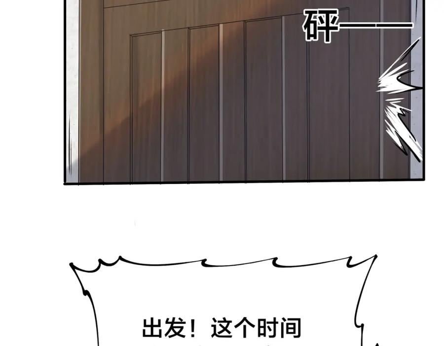 稳住别浪1-100集漫画,85 葬爱家族·星空·细77图