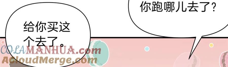 稳住别浪1-100集漫画,87 找老公61图