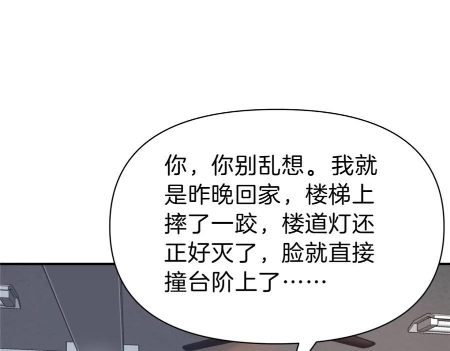 稳住别浪1-100集漫画,98 倒霉的孙可可5图