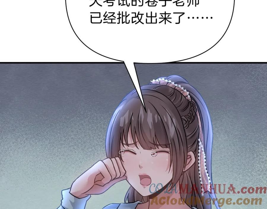 稳住别浪1-100集漫画,98 倒霉的孙可可58图