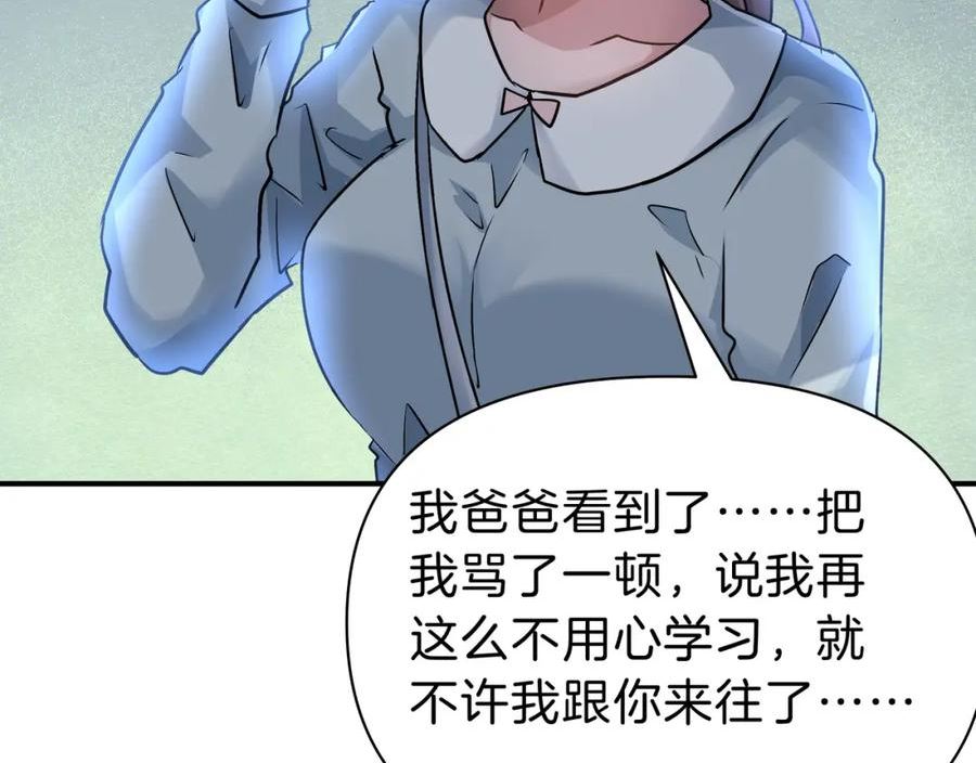 稳住别浪1-100集漫画,98 倒霉的孙可可59图