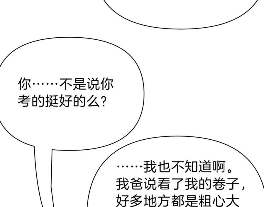 稳住别浪1-100集漫画,98 倒霉的孙可可60图