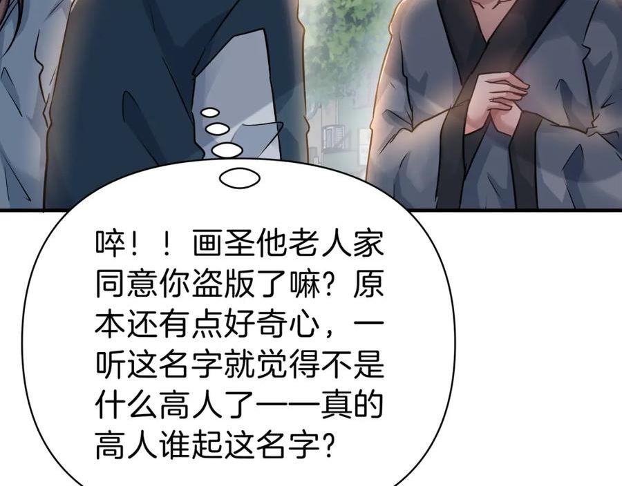 稳住别浪1-100集漫画,98 倒霉的孙可可81图