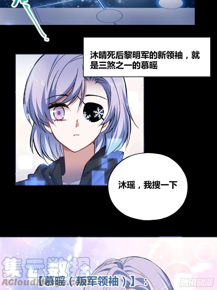 绑架时间线漫画,更多的疑惑13图