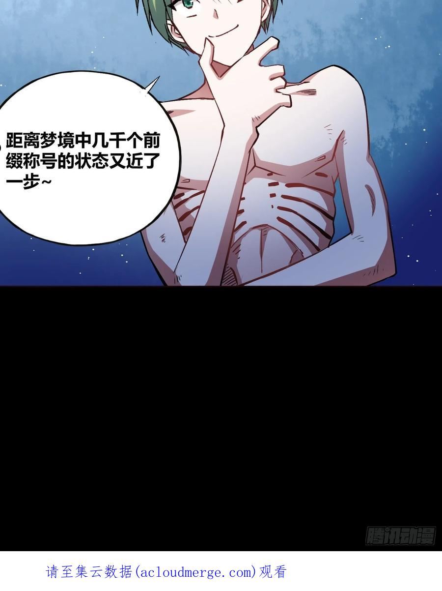 绑架时间线漫画,更多的疑惑47图