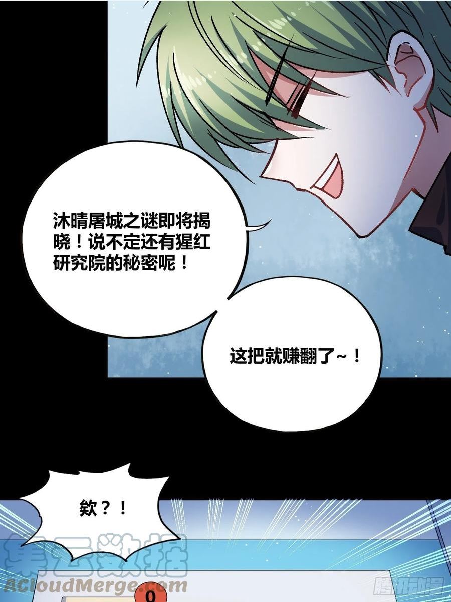 绑架时间线漫画,更多的疑惑7图