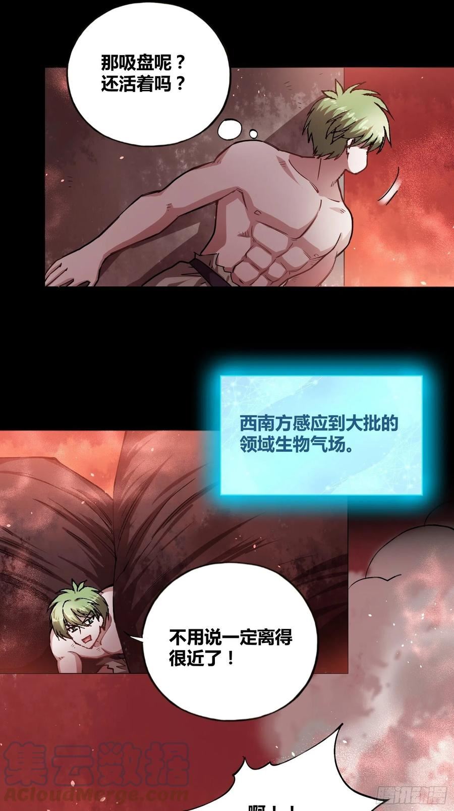 绑架时间线漫画,小黑的手段19图