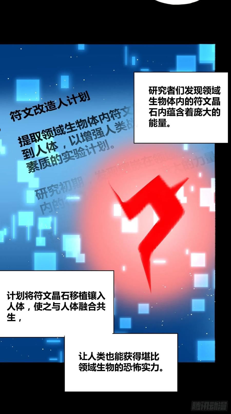 绑架时间线漫画,小黑的手段8图