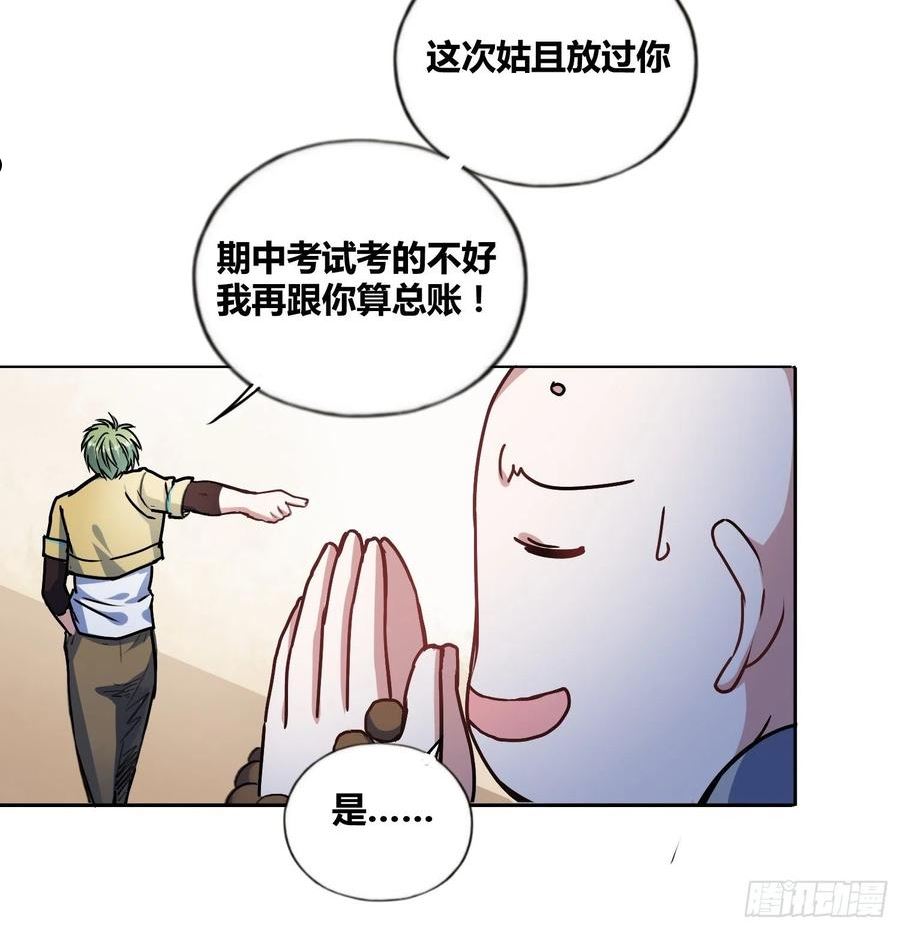 绑架时间线漫画,好东西12图