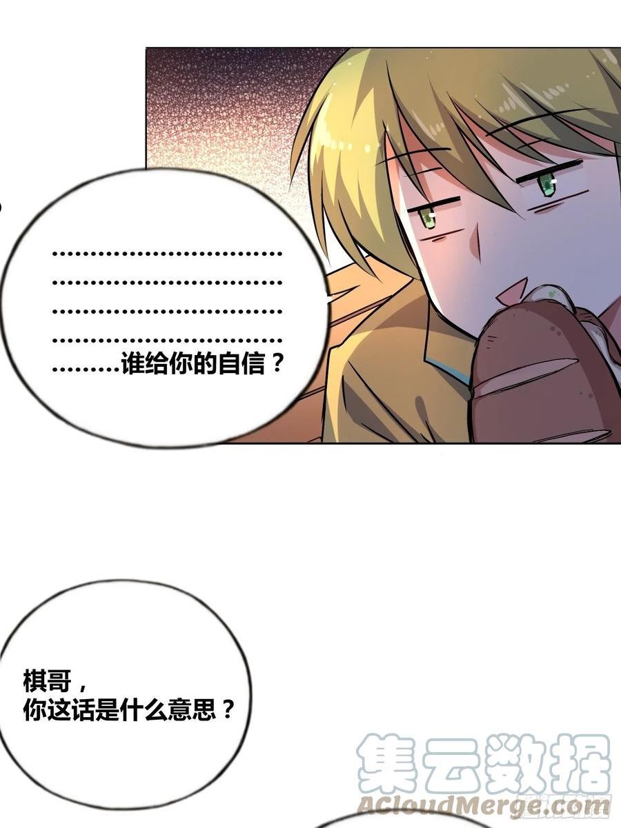 绑架时间线漫画,好东西15图