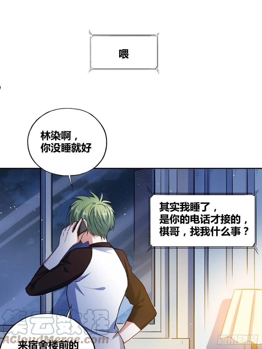 绑架时间线漫画,好东西23图