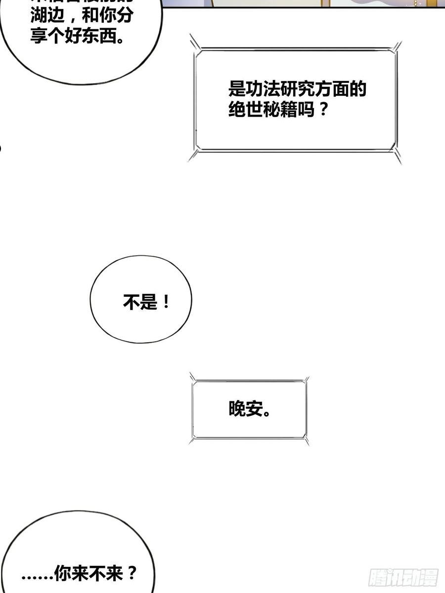 绑架时间线漫画,好东西24图