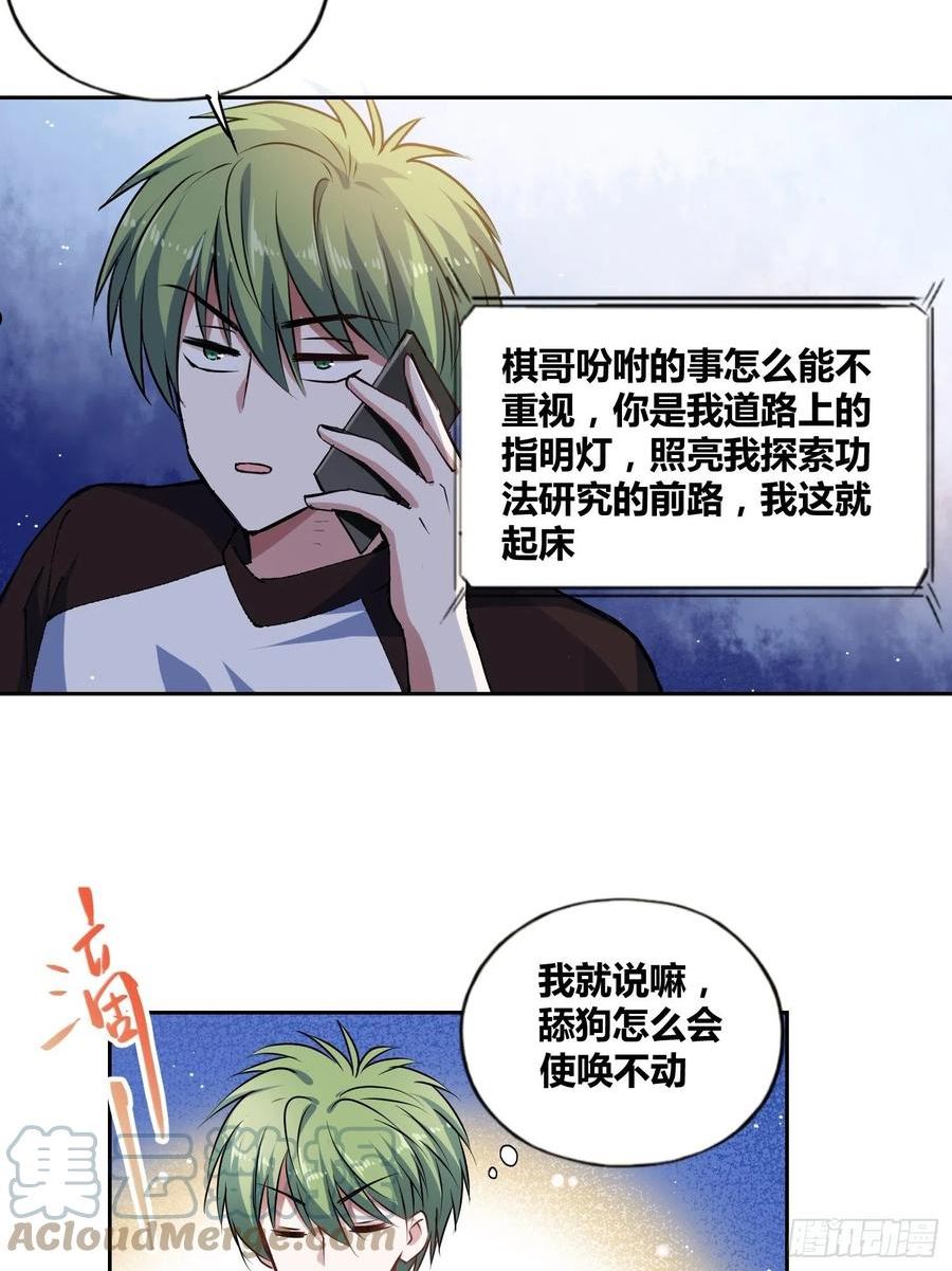 绑架时间线漫画,好东西25图