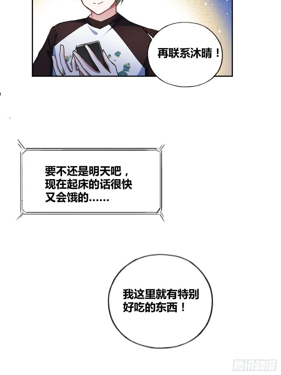 绑架时间线漫画,好东西26图