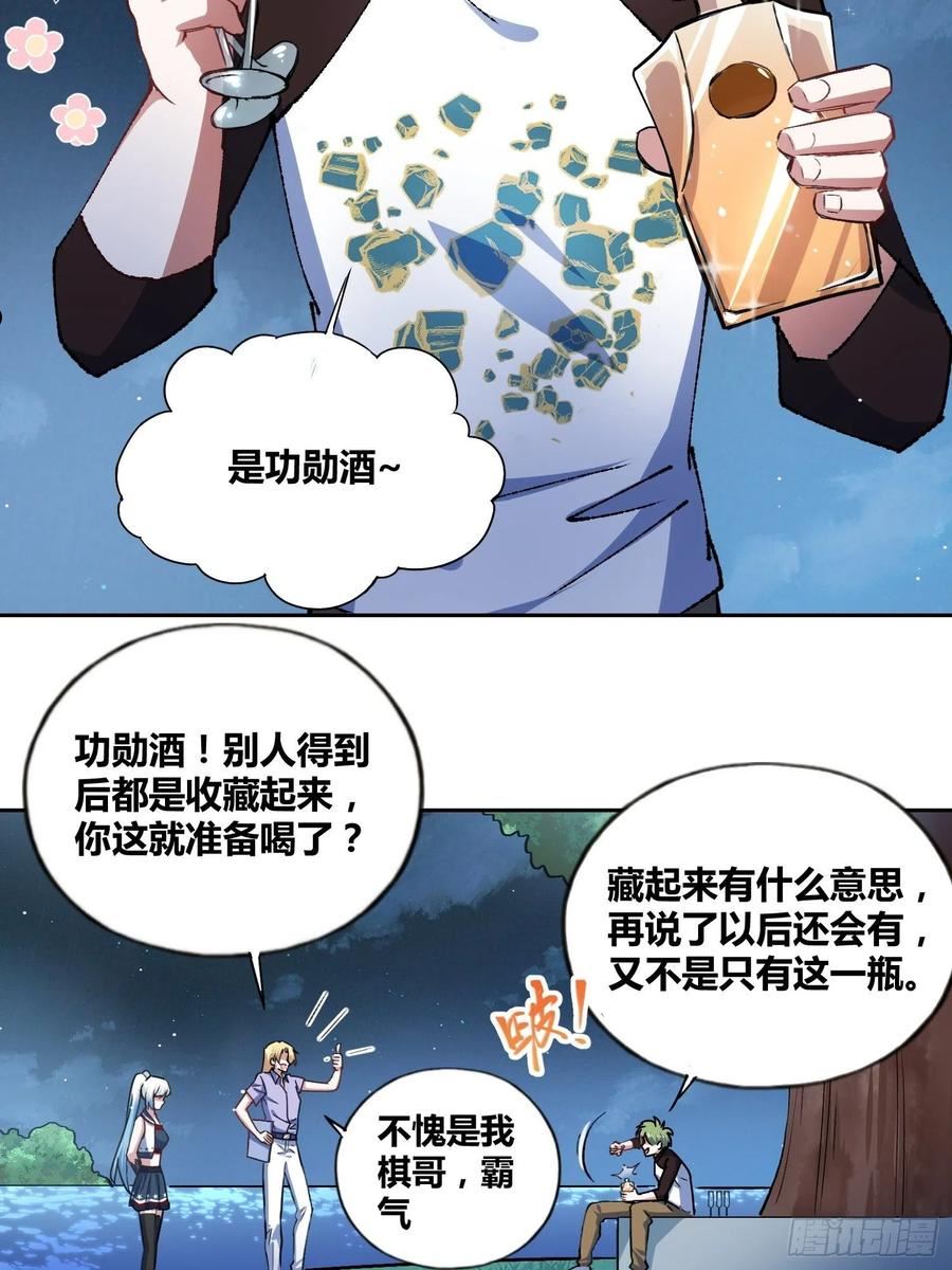 绑架时间线漫画,好东西28图