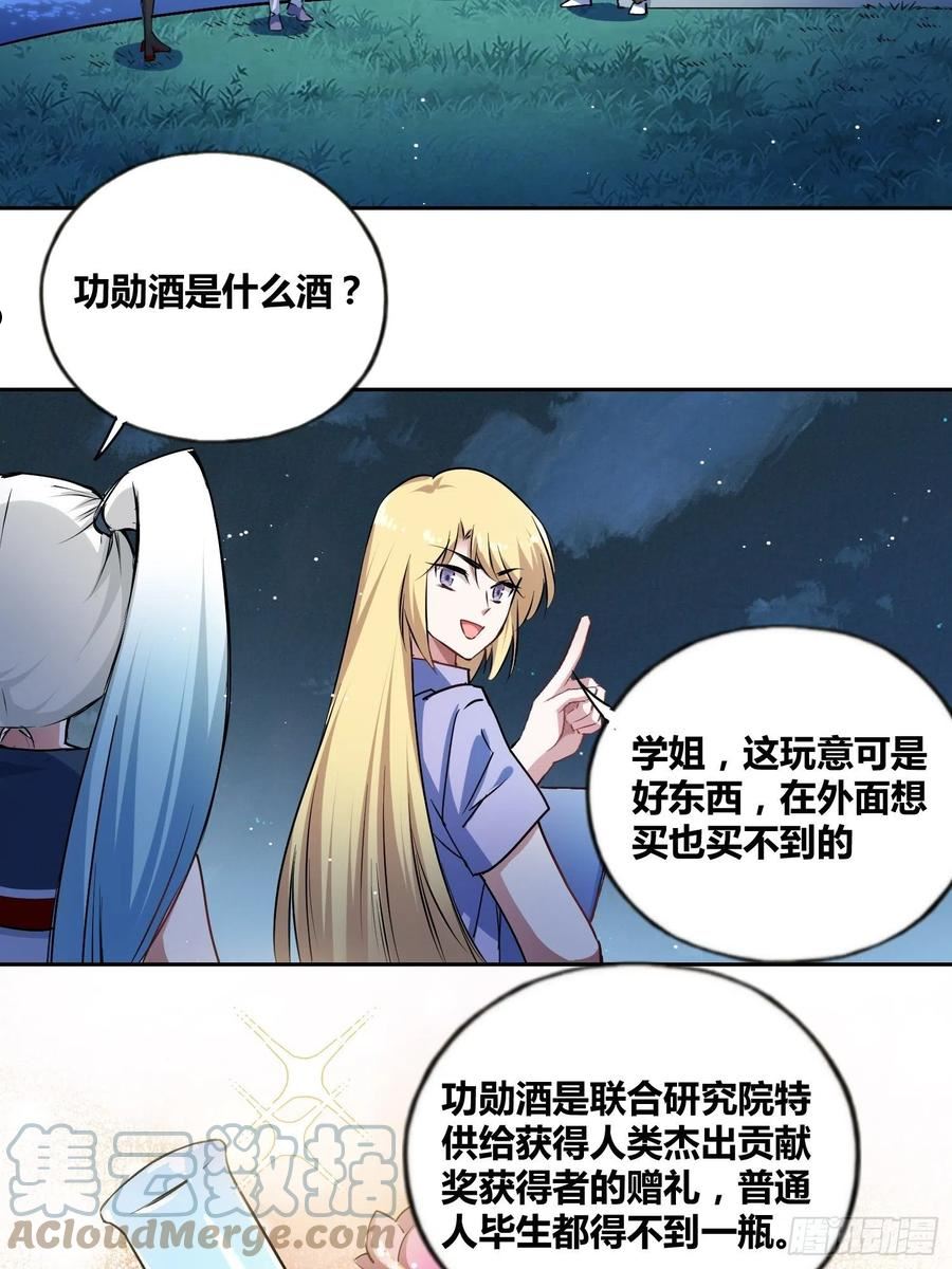 绑架时间线漫画,好东西29图