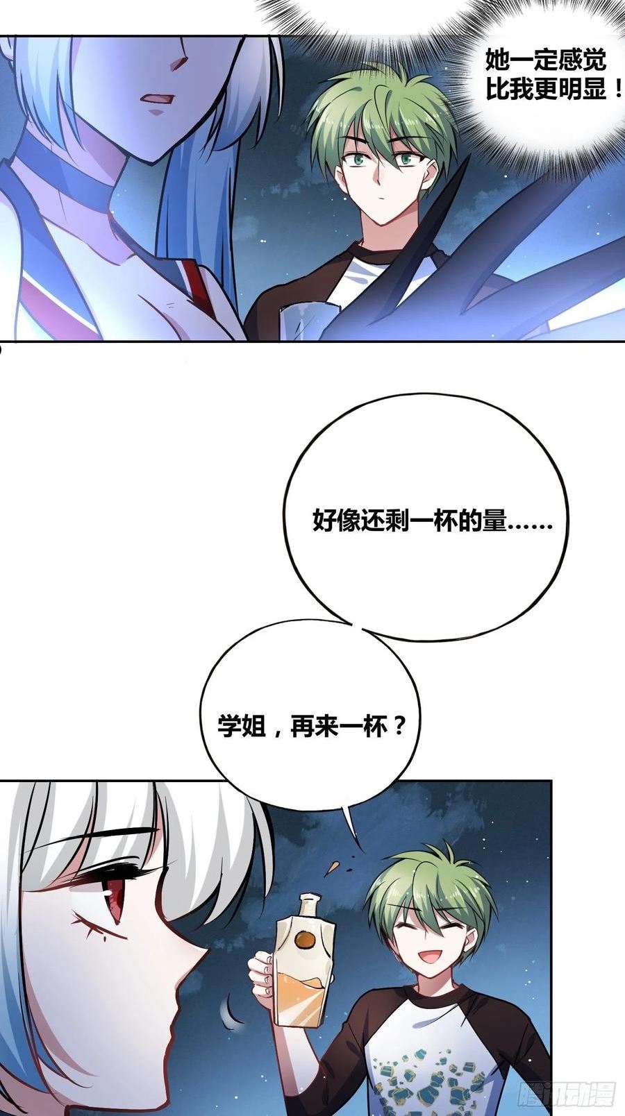 绑架时间线漫画,好东西38图