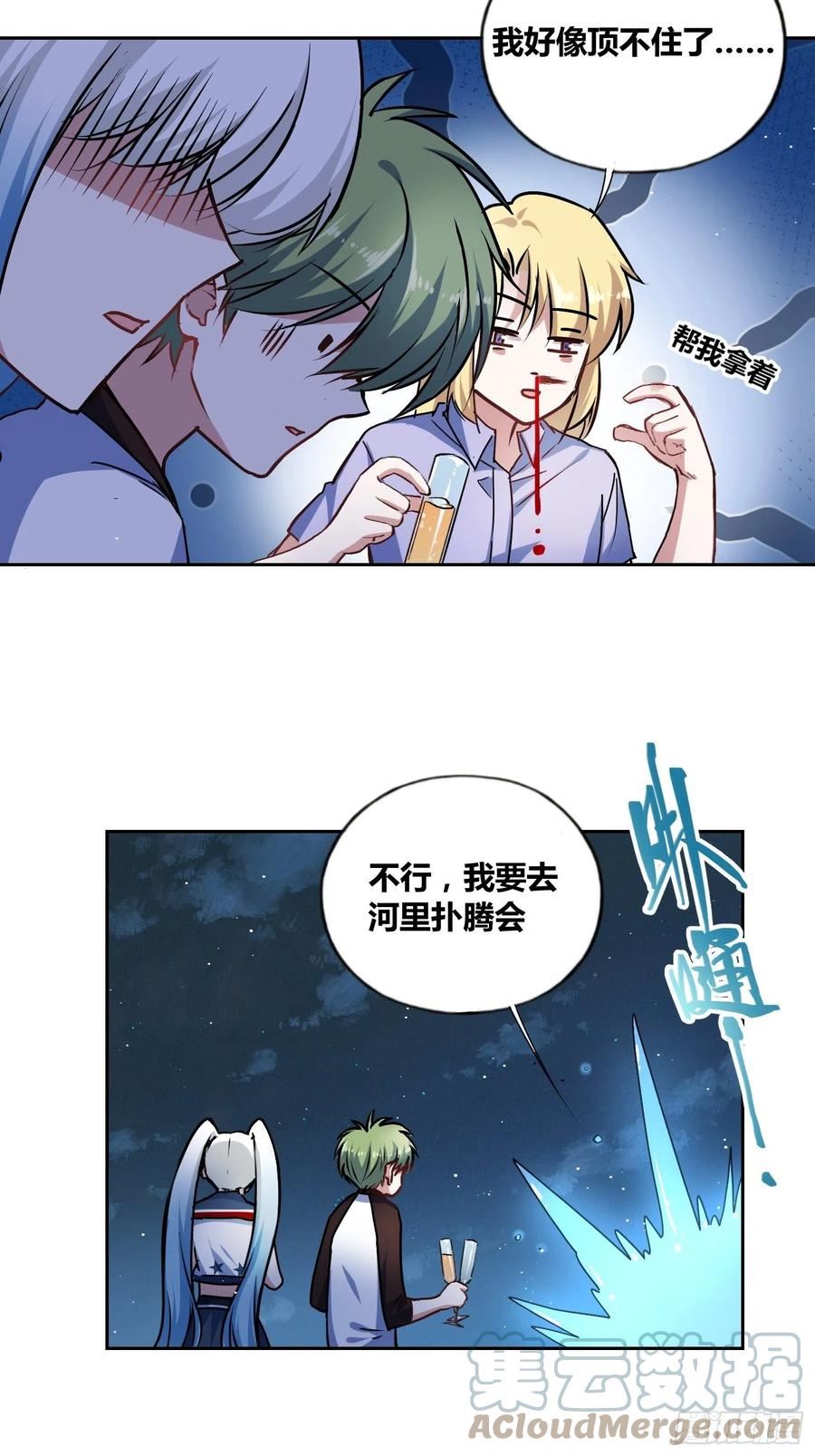 绑架时间线漫画,好东西43图