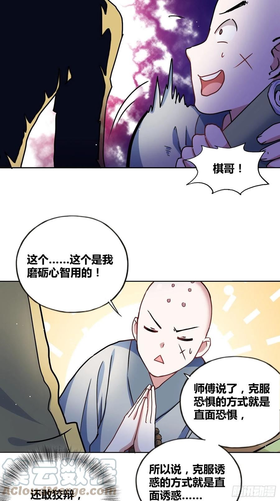 绑架时间线漫画,好东西9图