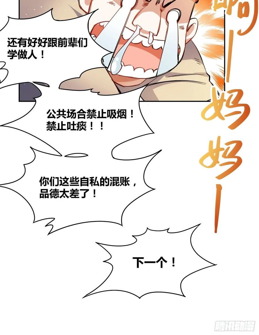 绑架时间线漫画,好兆头12图