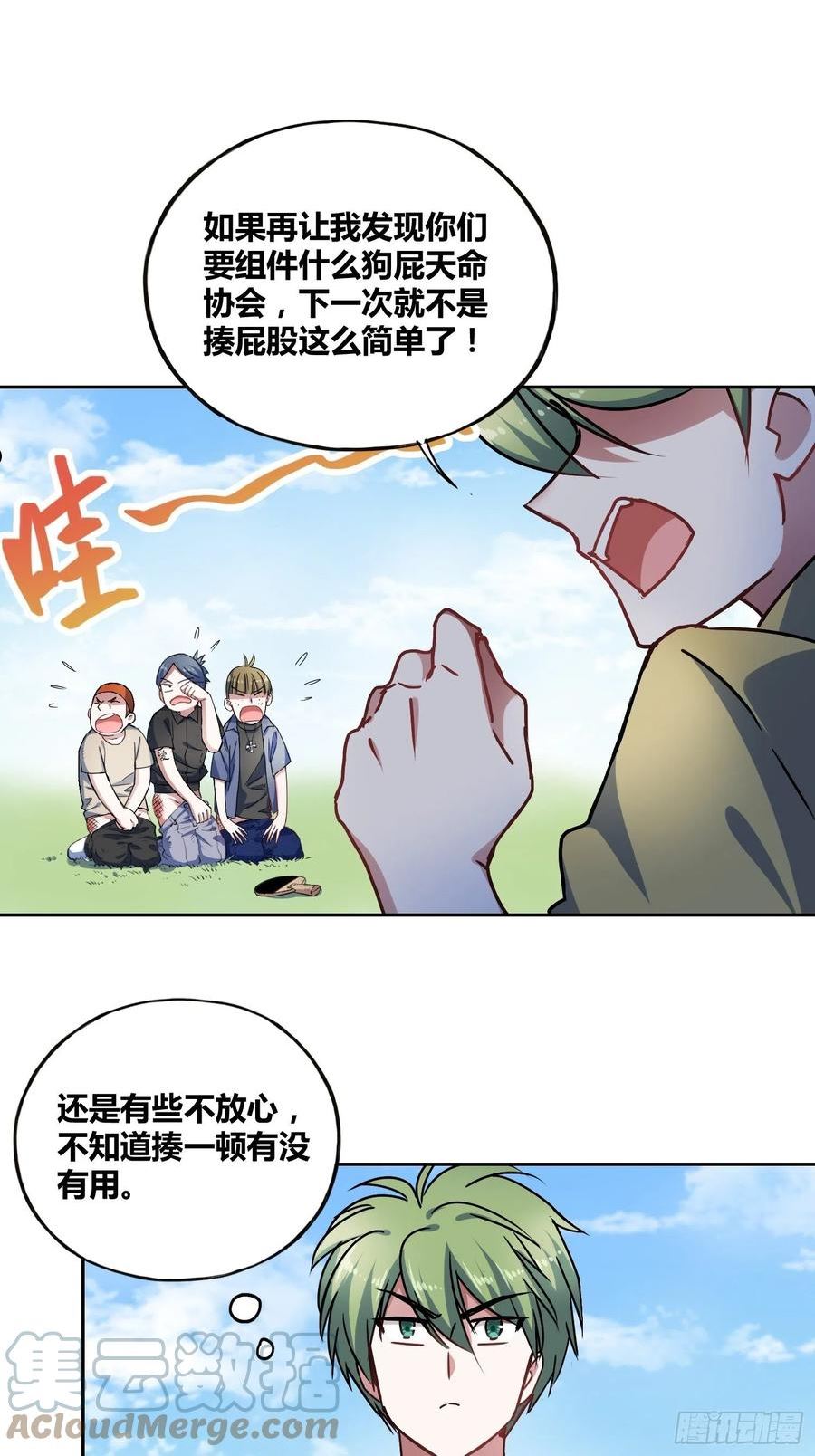 绑架时间线漫画,好兆头13图