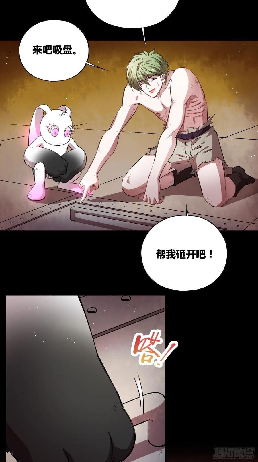 绑架时间线漫画,遗址6图