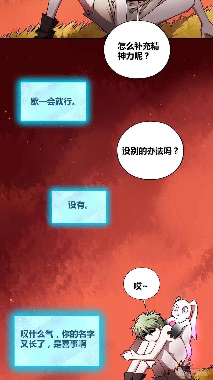 绑架时间线漫画,新能力36图