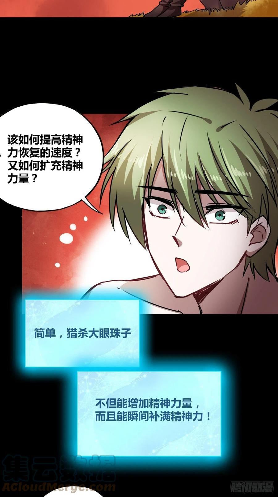 绑架时间线漫画,新能力37图