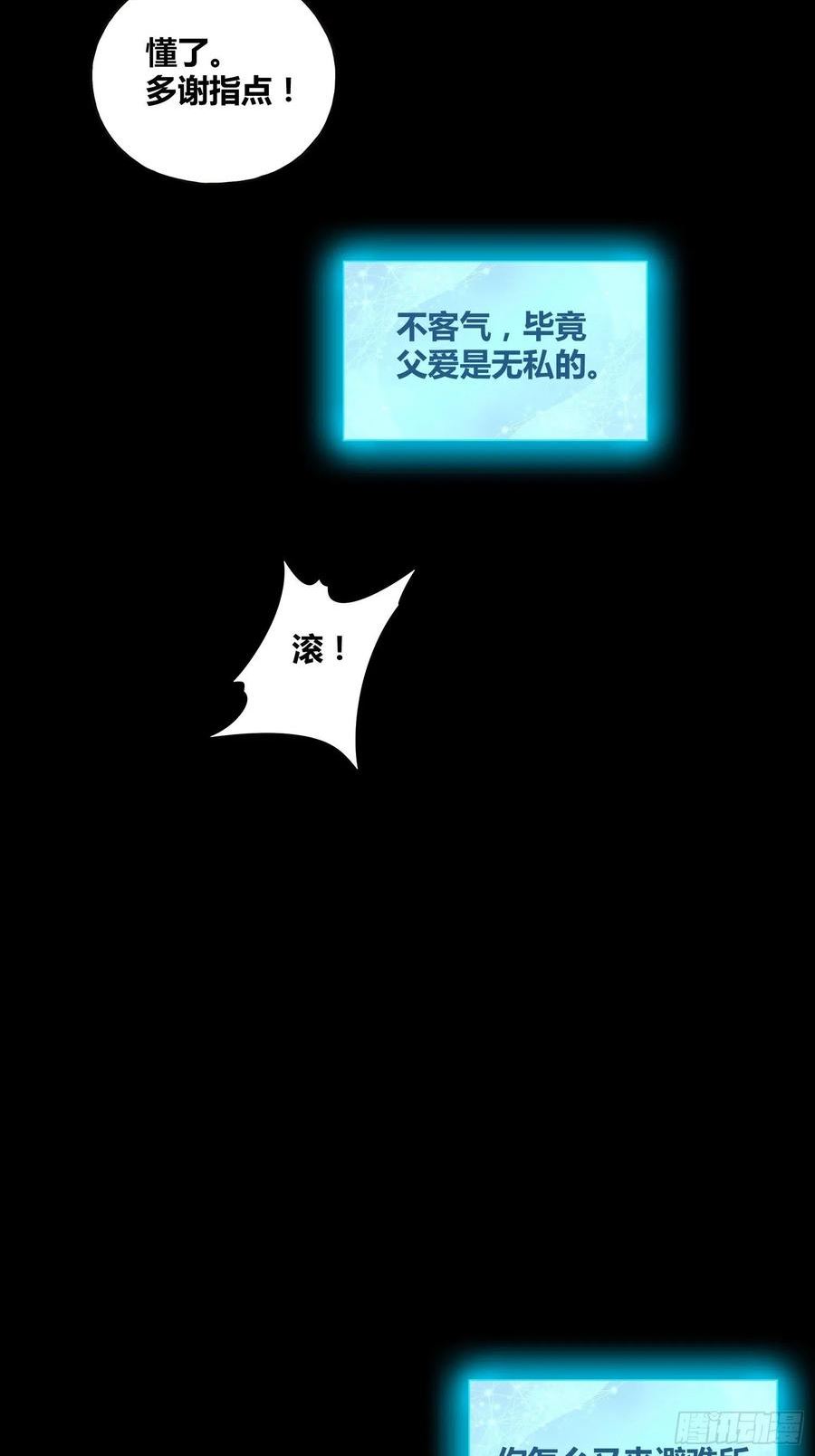 绑架时间线漫画,新能力38图