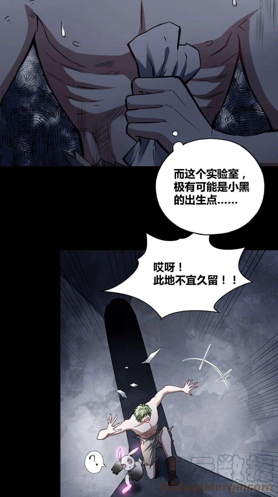 绑架时间线漫画,新能力5图