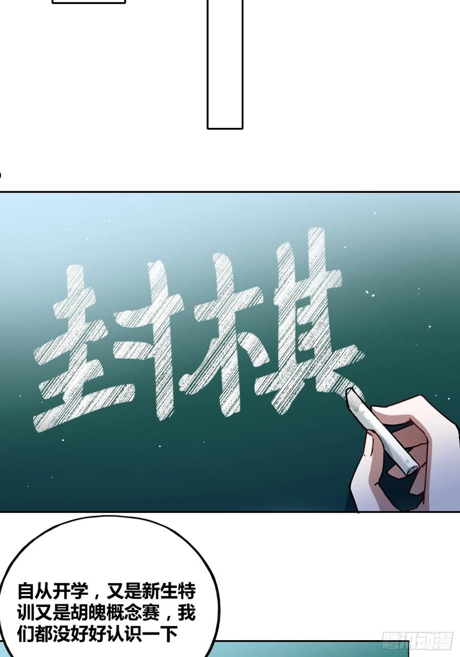 绑架时间线漫画,虎魄概念赛14图