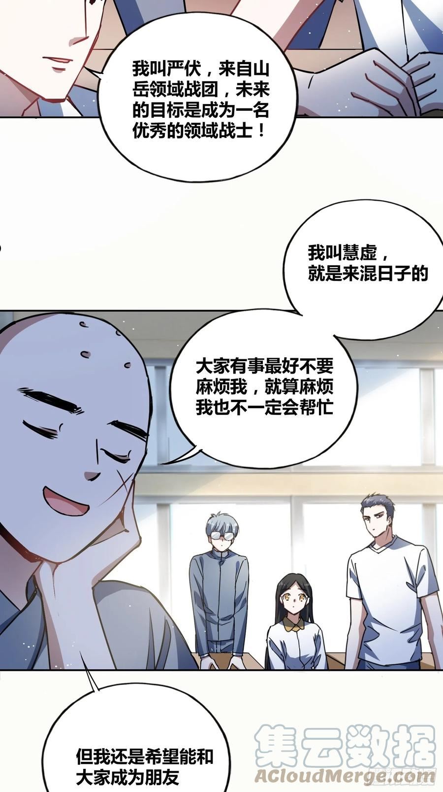 绑架时间线漫画,虎魄概念赛21图