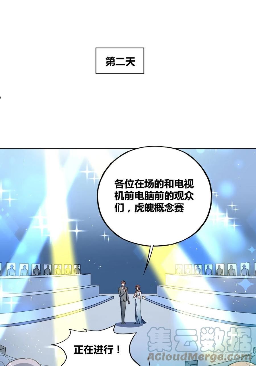 绑架时间线漫画,虎魄概念赛9图