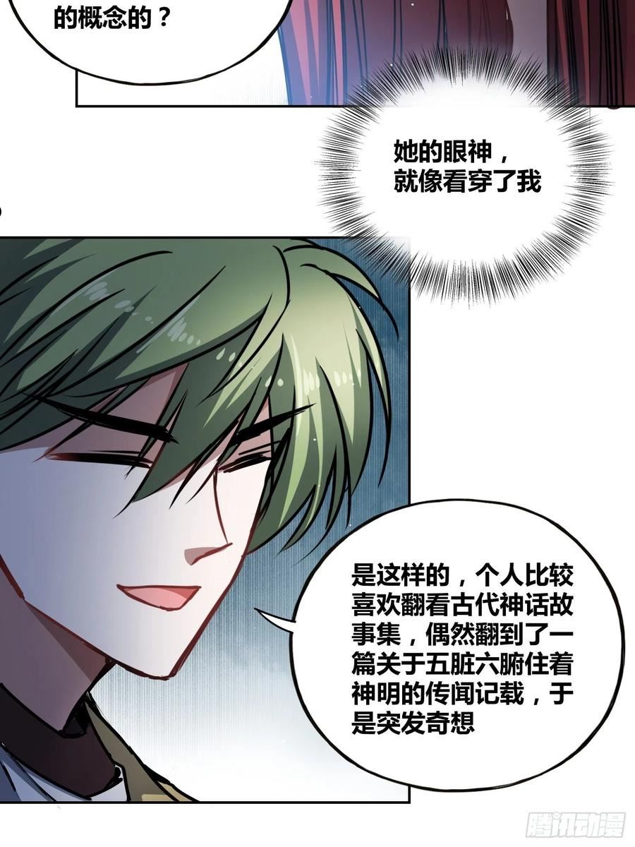 绑架时间线漫画,慕名而来22图