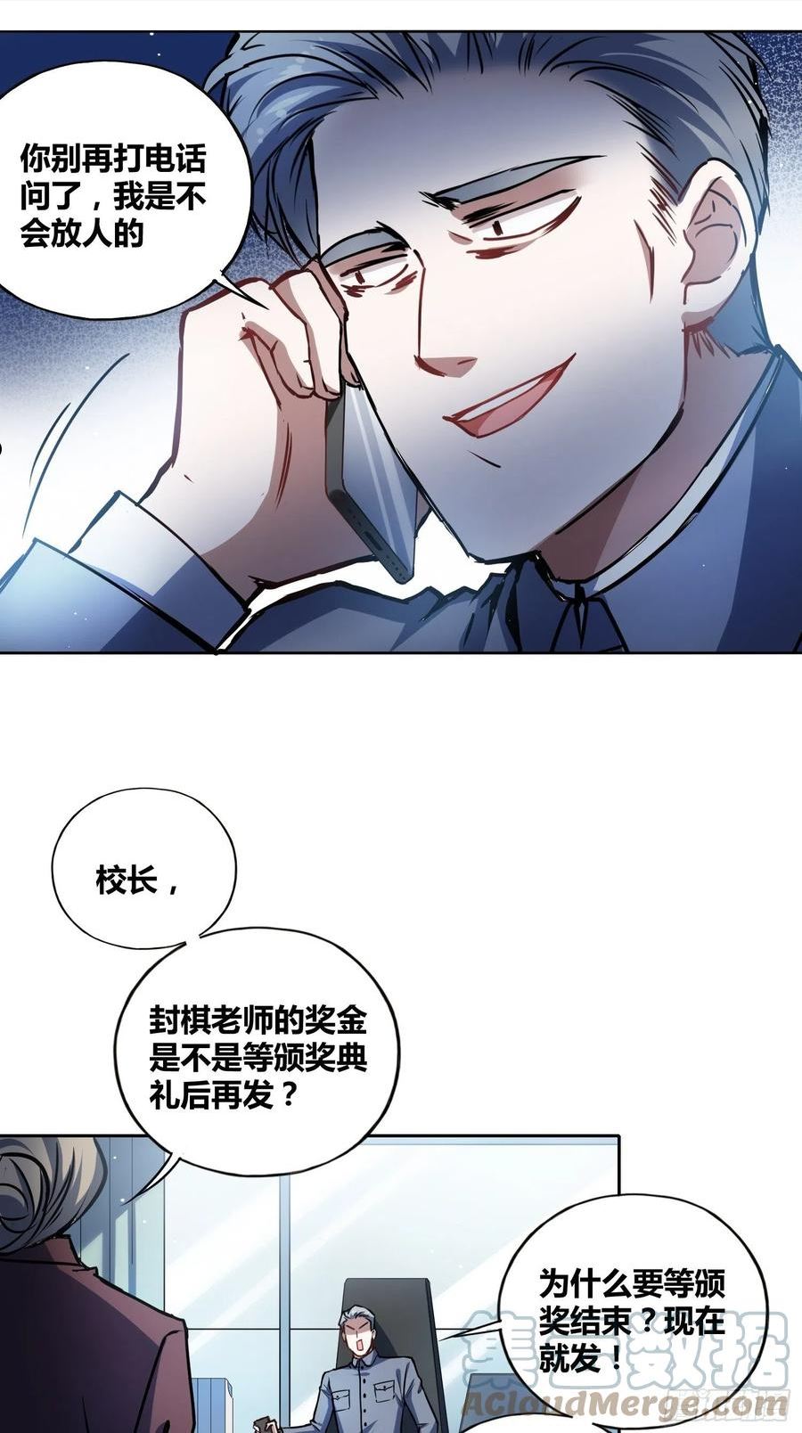 绑架时间线漫画,慕名而来5图