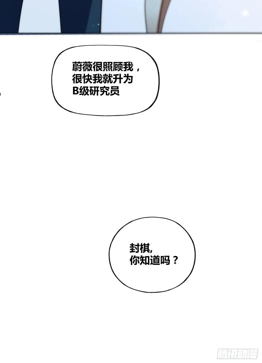 绑架时间线漫画,清心酒41图